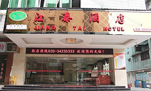 小伙伴们注意了：广东广州江泰酒店红遍了珠江两岸，零度之恋入驻啦