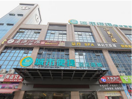 在湖北宜昌最让人向往的酒店：零度之恋入驻城市便捷酒店（东站玫瑰园站店）啦